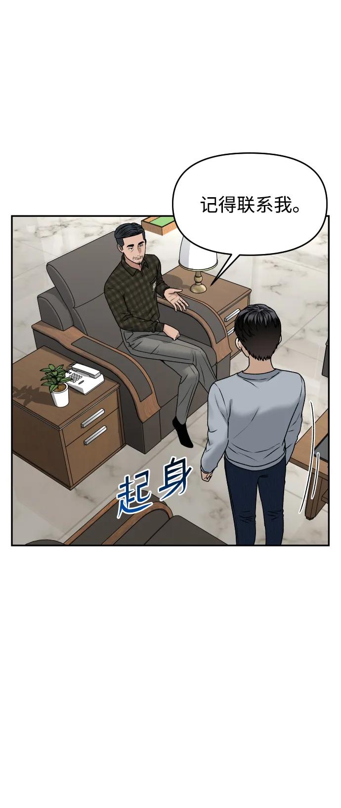[第49话] 黑手43