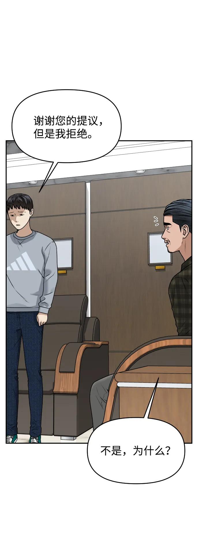 [第49话] 黑手45