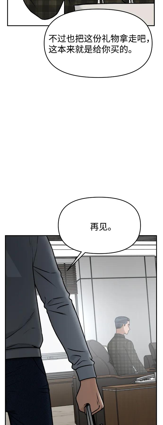 [第49话] 黑手48