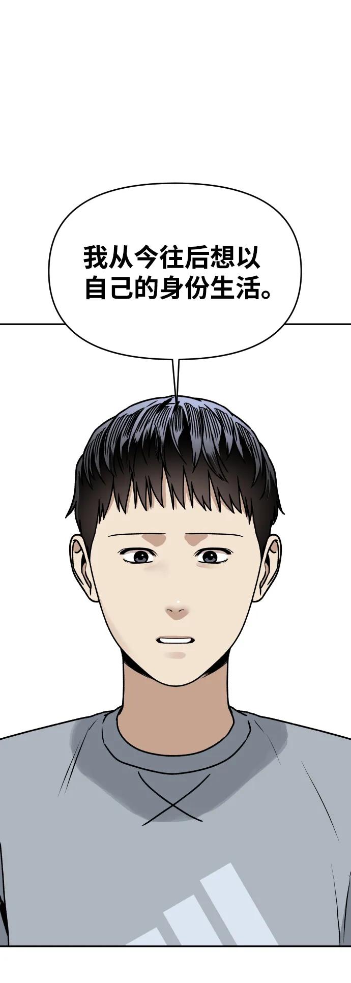 [第49话] 黑手50