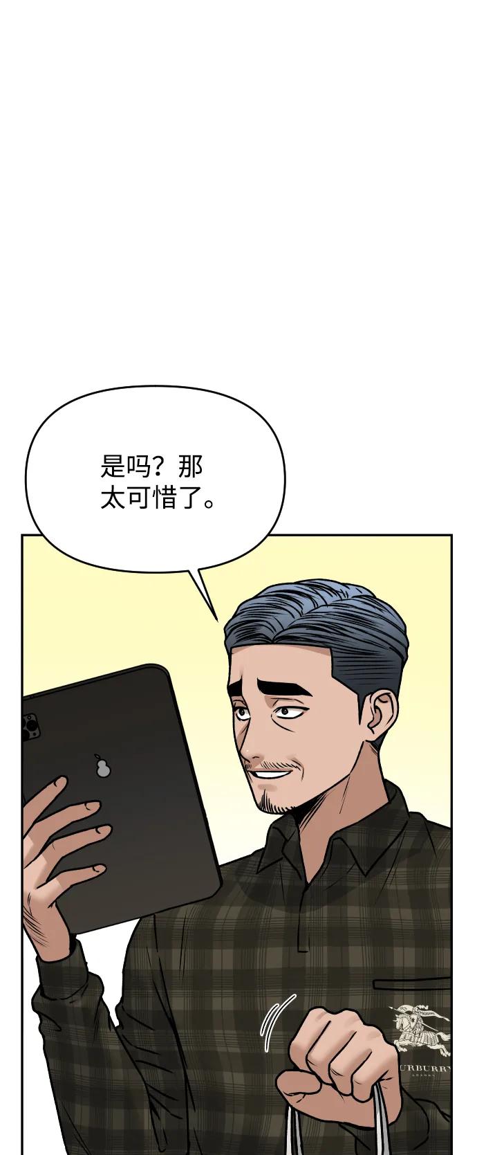 [第49话] 黑手51
