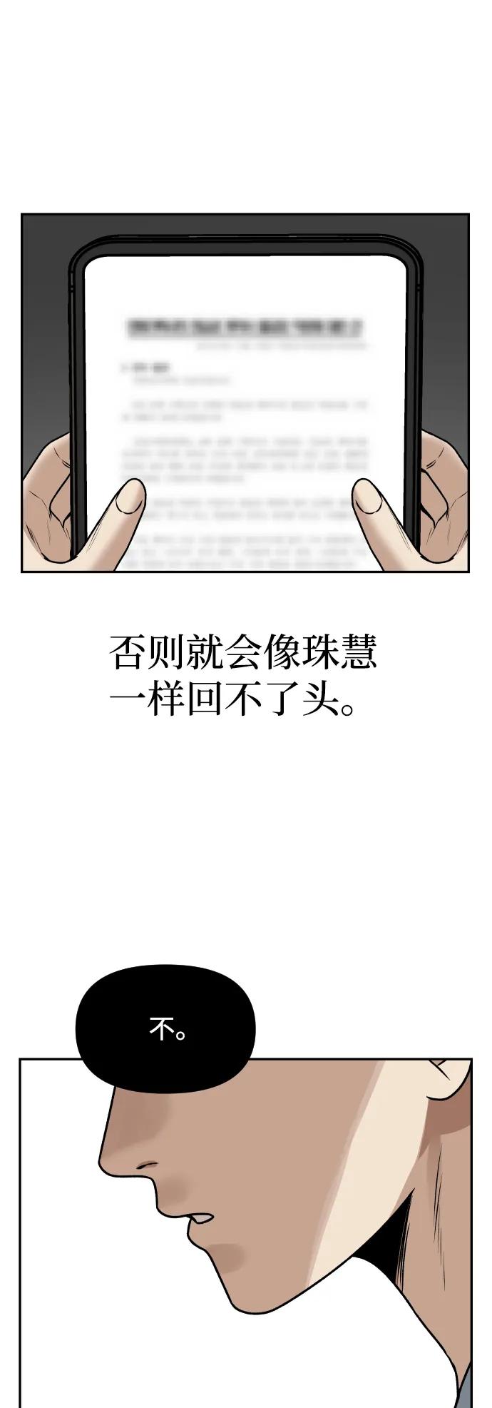 [第49话] 黑手59