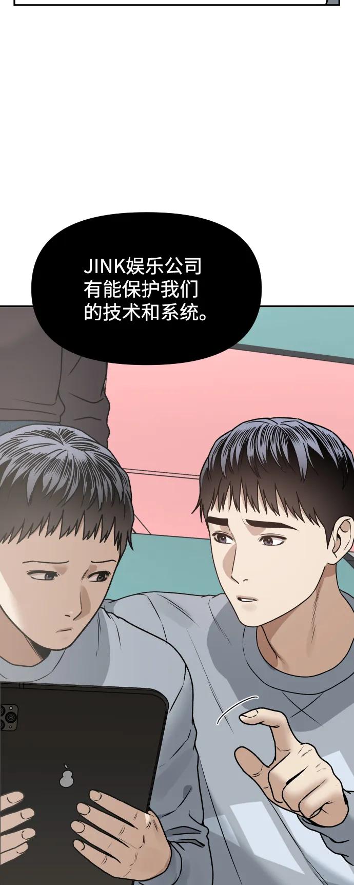 [第49话] 黑手60