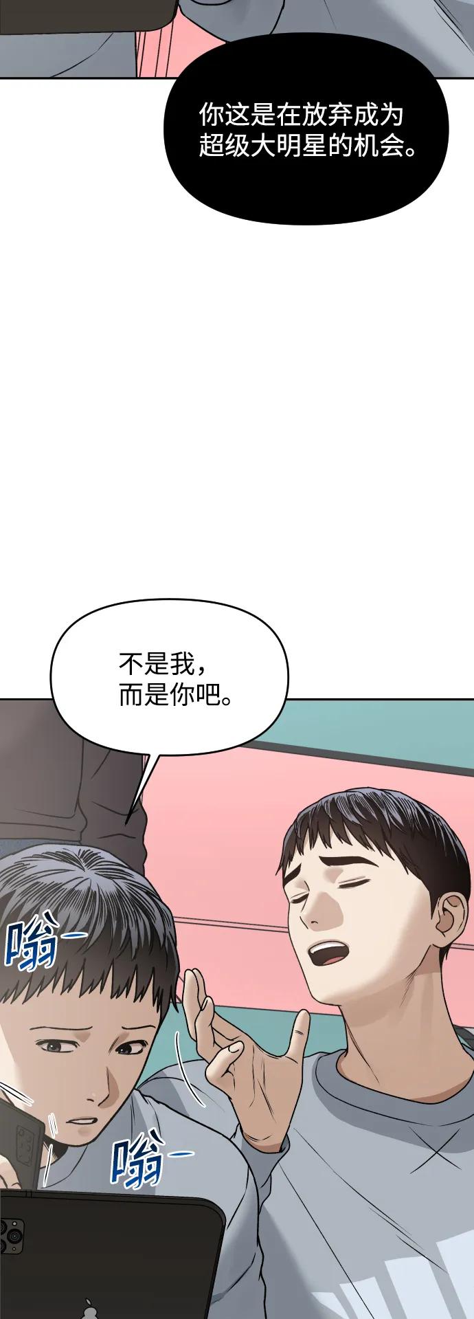 [第49话] 黑手61