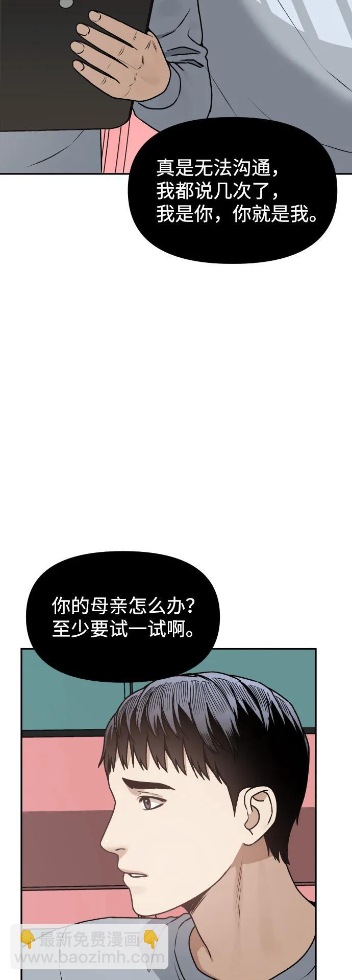 [第49话] 黑手62