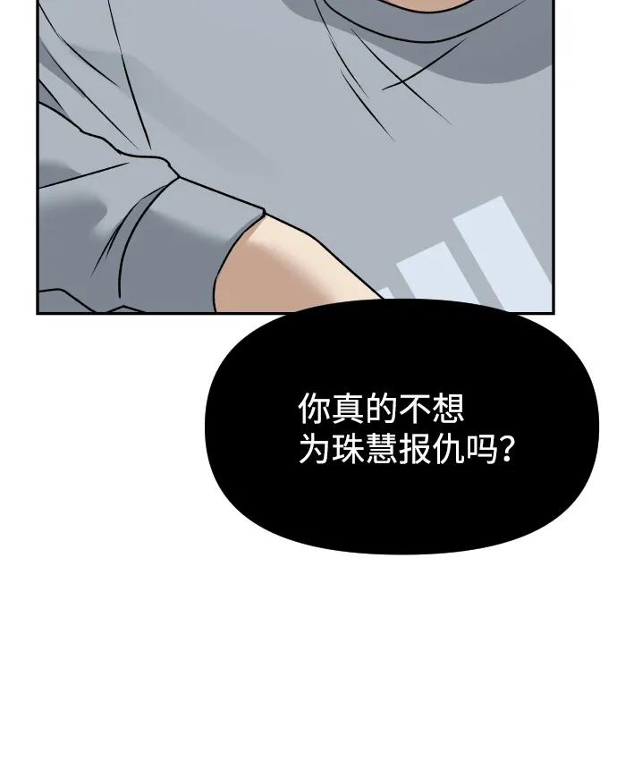 [第49话] 黑手63