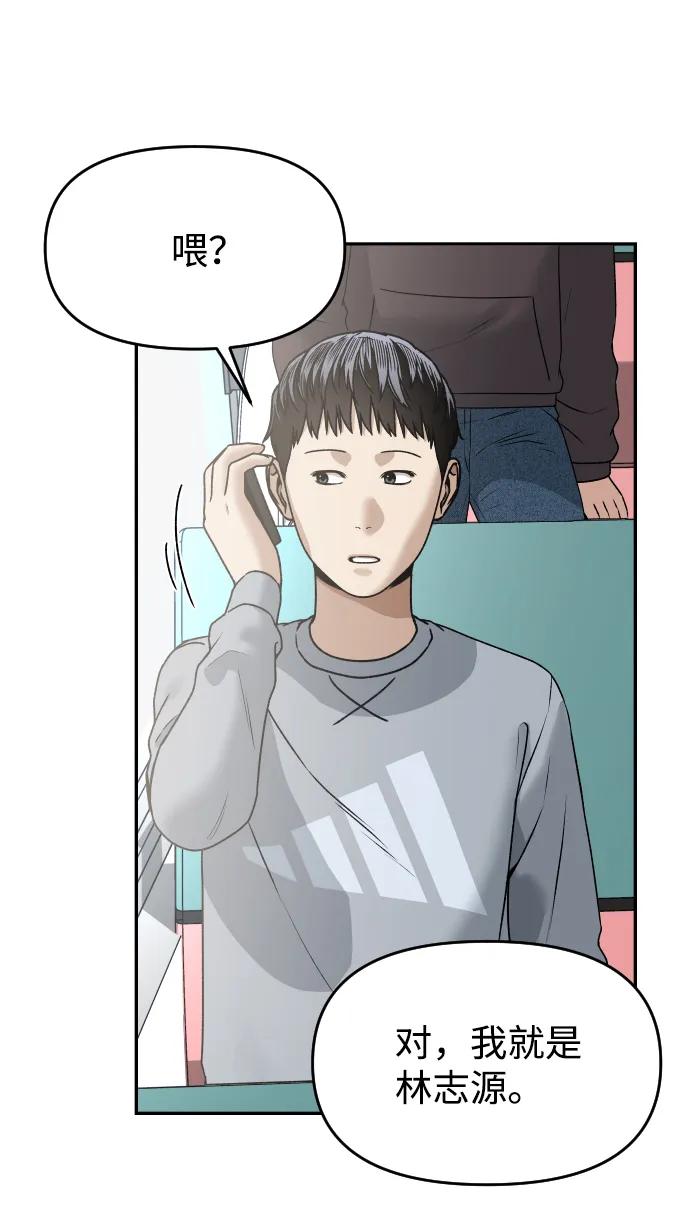 [第49话] 黑手64