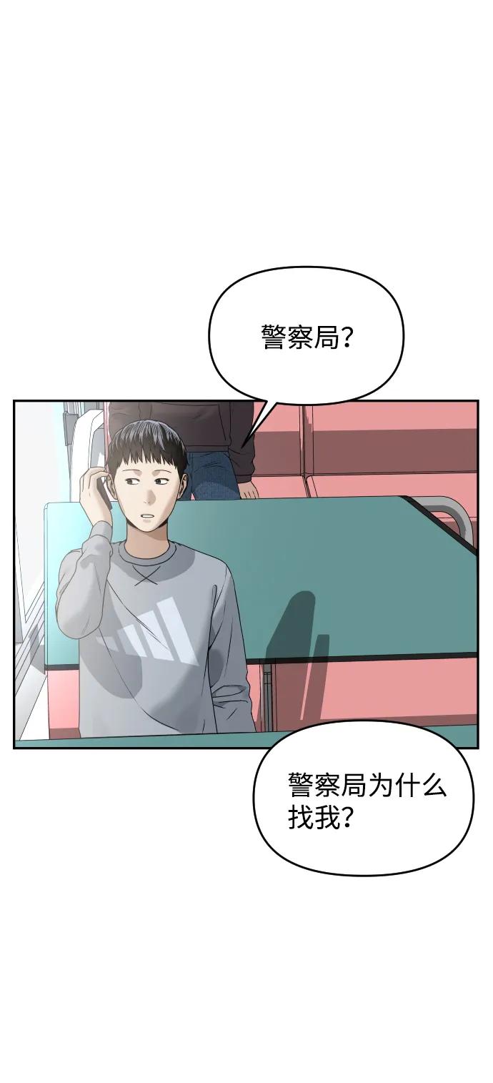 [第49话] 黑手65