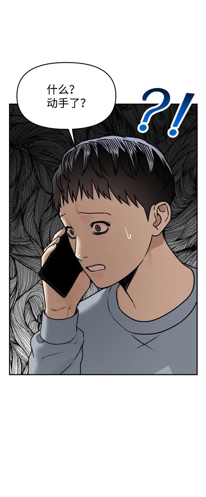 [第49话] 黑手66
