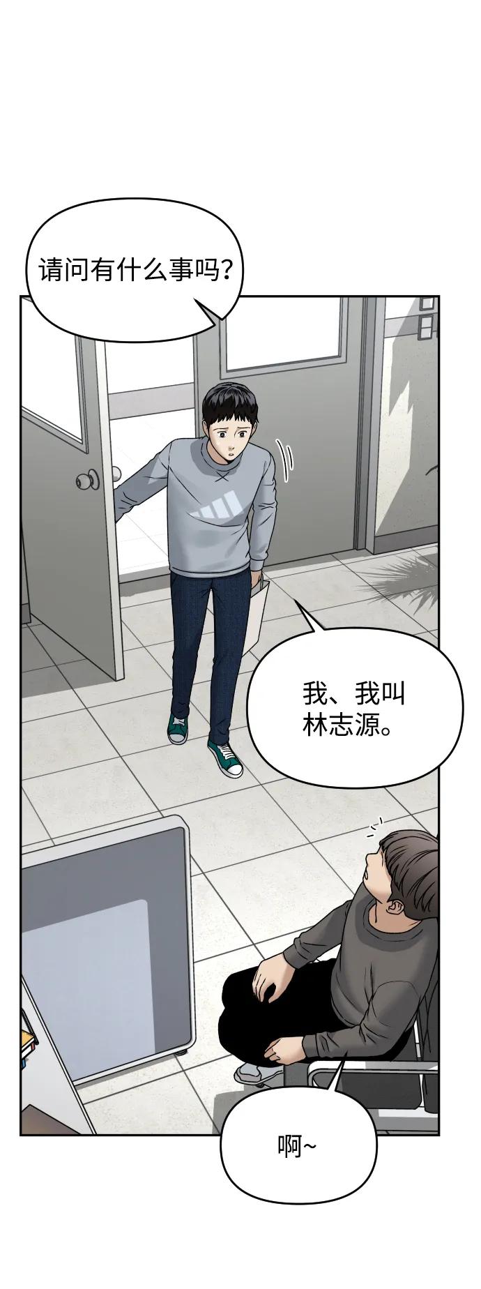 [第49话] 黑手69