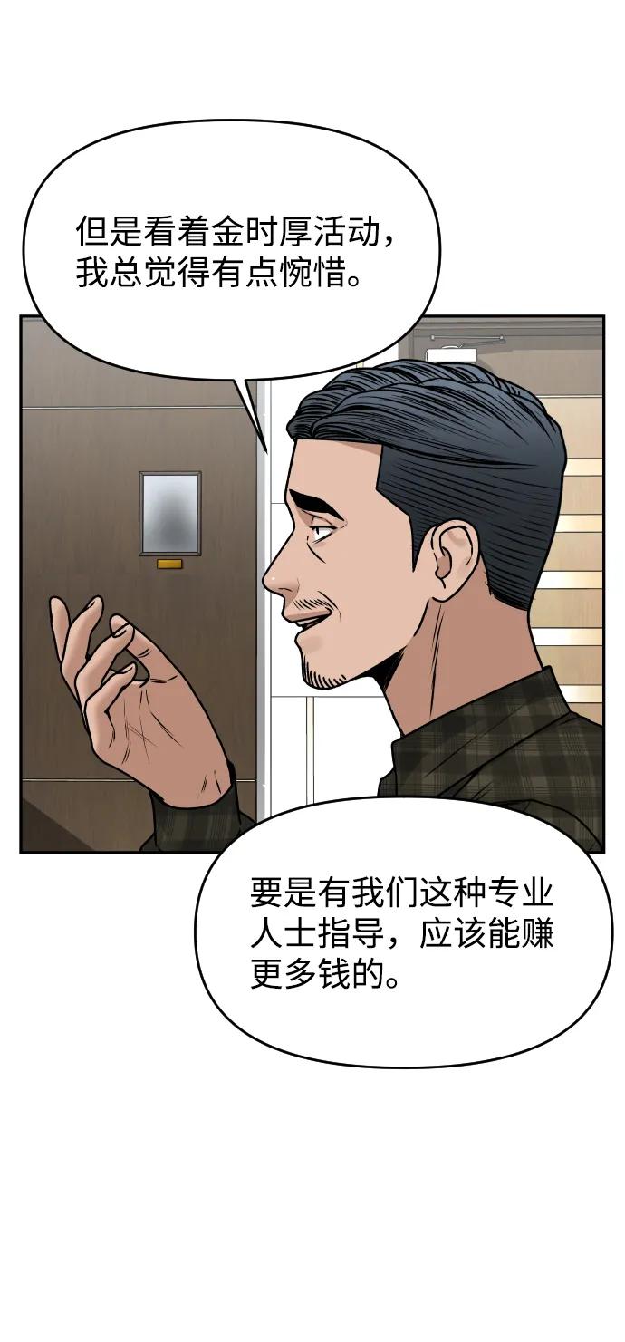[第49话] 黑手7