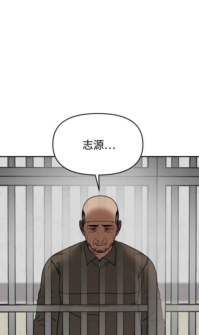 [第49话] 黑手73
