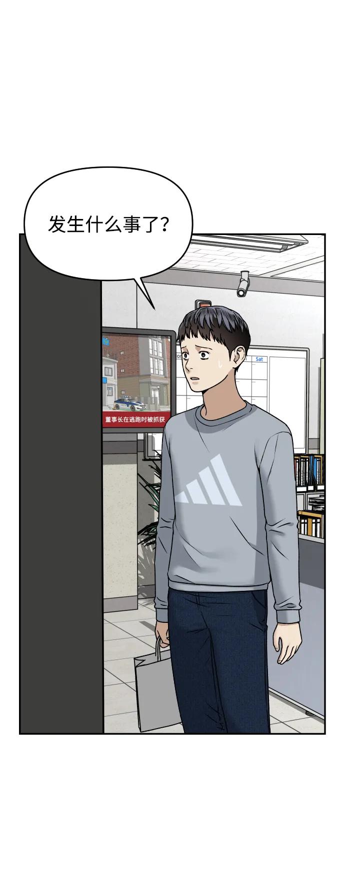 [第49话] 黑手75