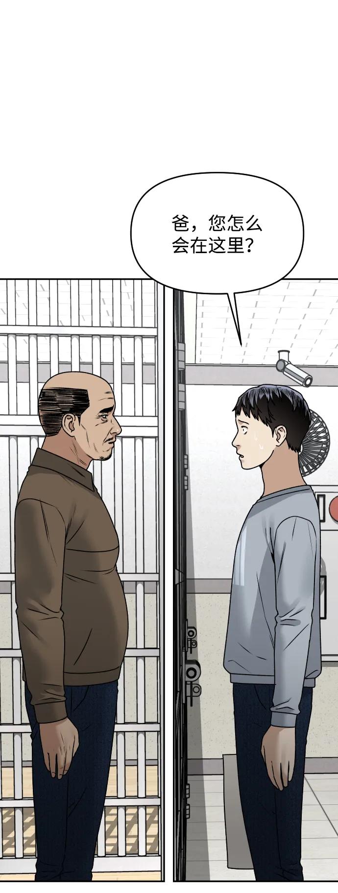 [第49话] 黑手76