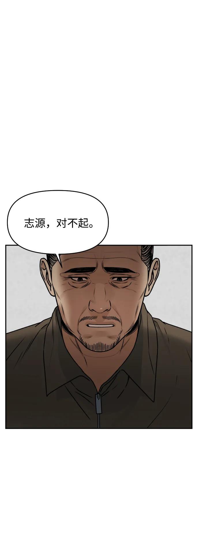 [第49话] 黑手77