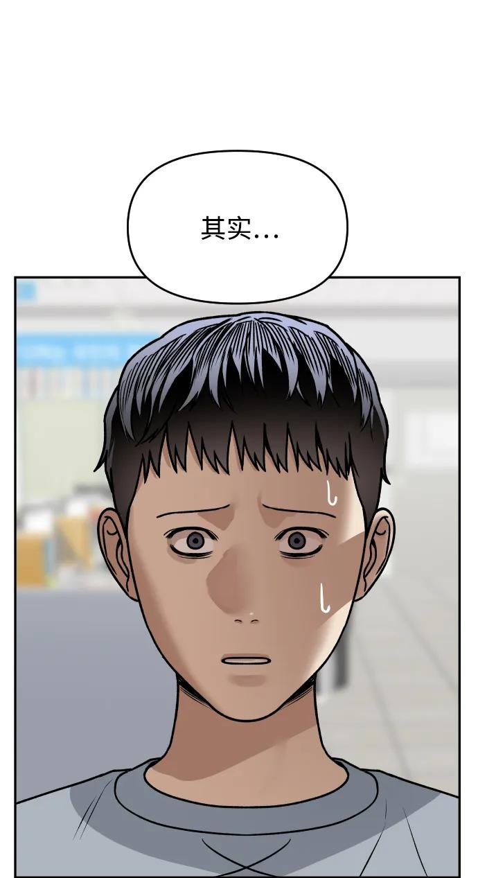 [第49话] 黑手78