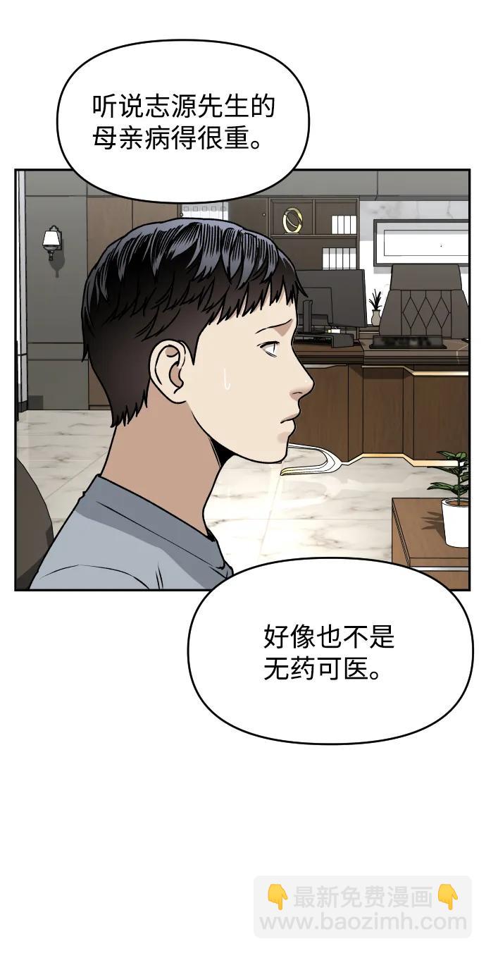 [第49话] 黑手8