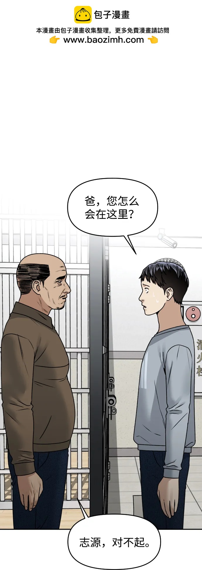 [第50话] 爸爸的斗争1
