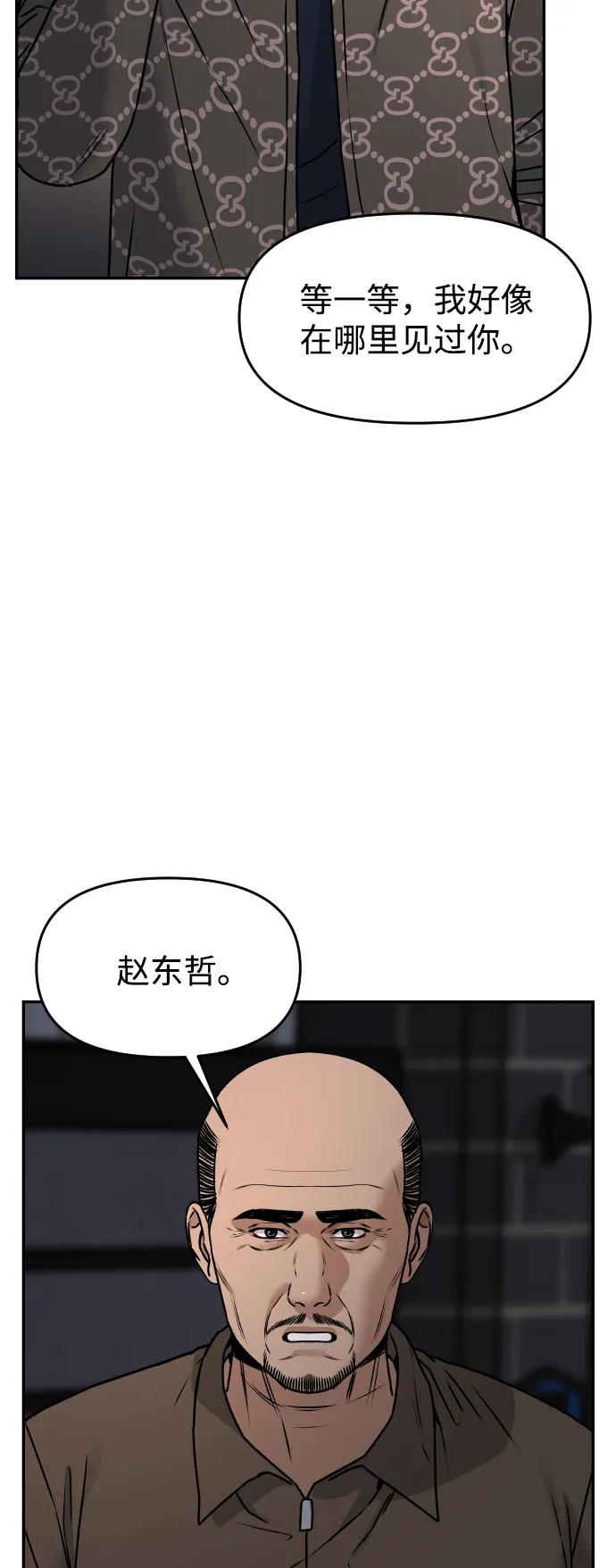 [第50话] 爸爸的斗争16