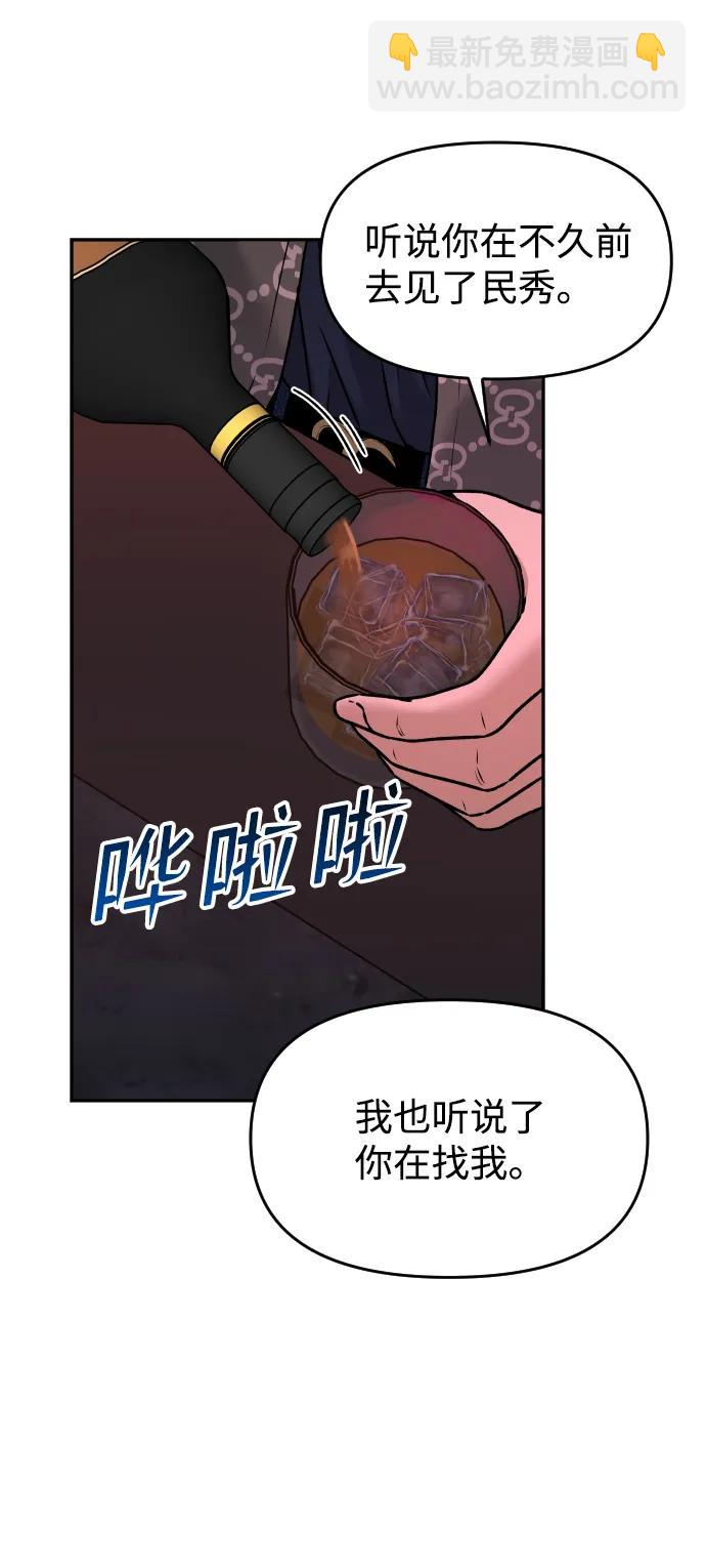[第50话] 爸爸的斗争23