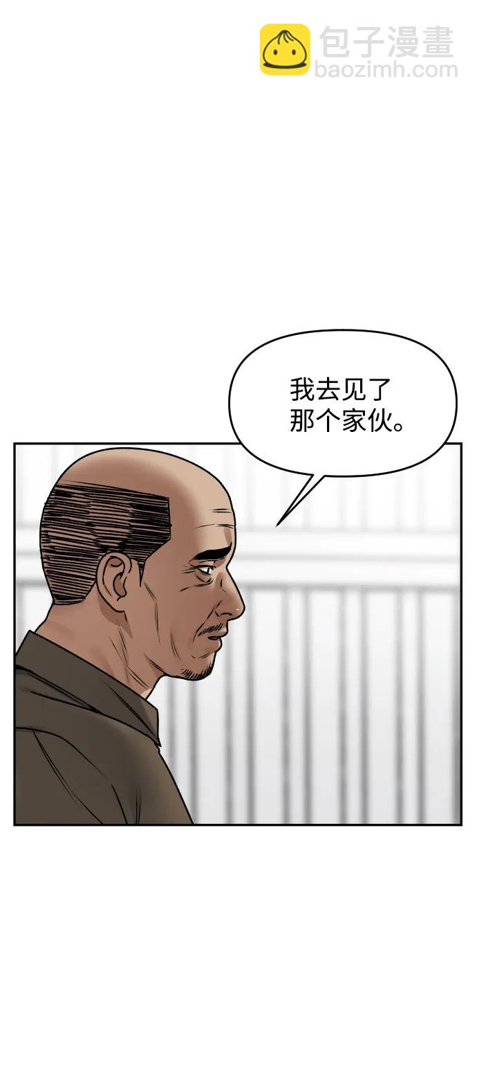 [第50话] 爸爸的斗争3