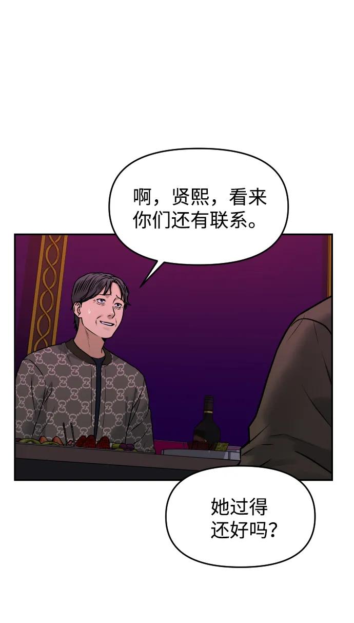 [第50话] 爸爸的斗争31