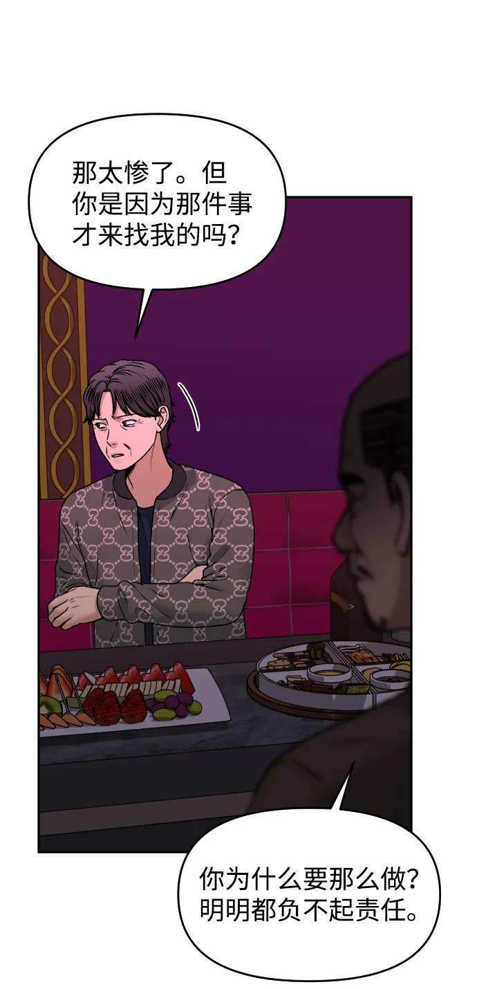 [第50话] 爸爸的斗争33