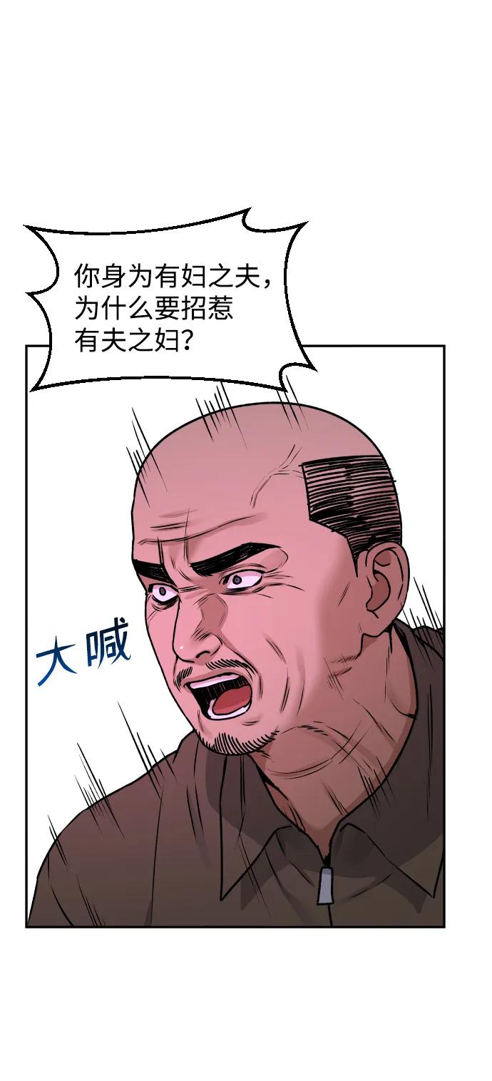 [第50话] 爸爸的斗争34