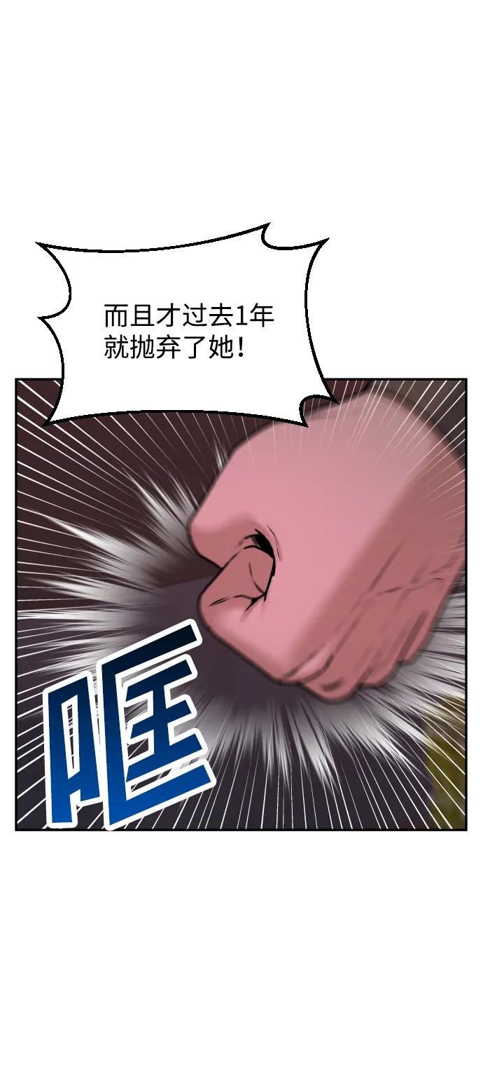 [第50话] 爸爸的斗争35