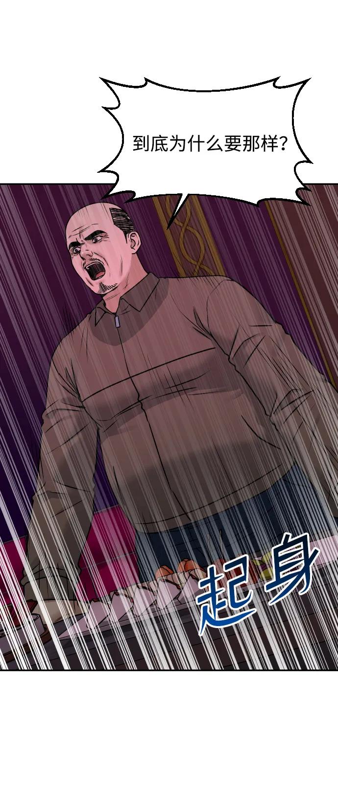[第50话] 爸爸的斗争36