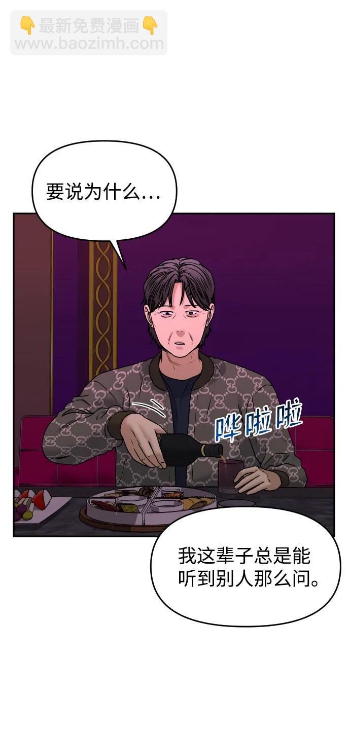 [第50话] 爸爸的斗争38
