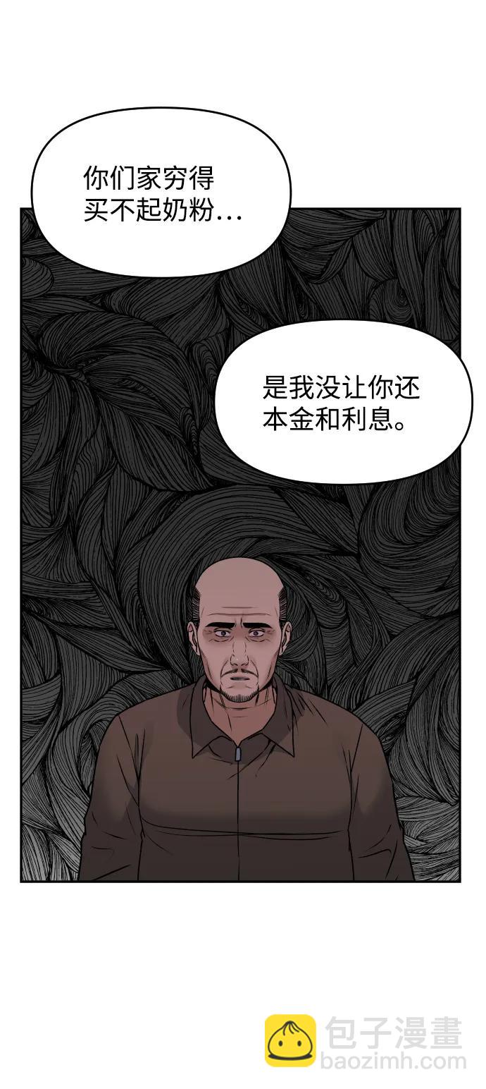 [第50话] 爸爸的斗争43