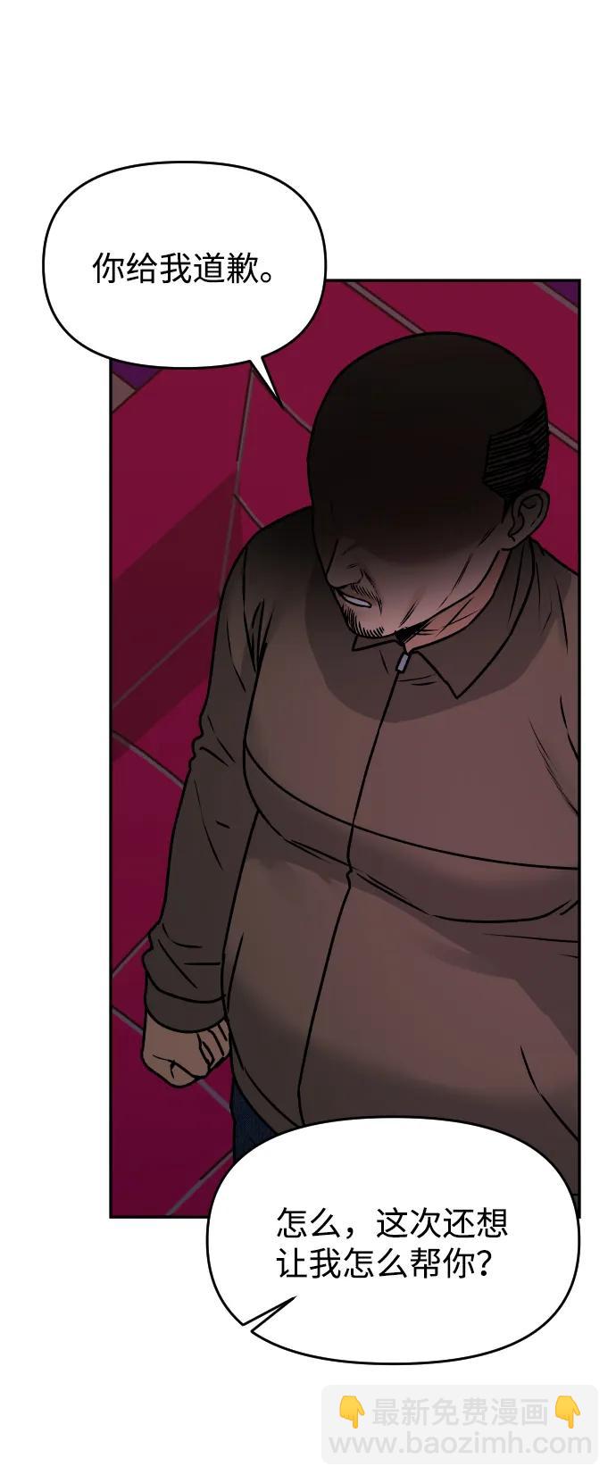 [第50话] 爸爸的斗争45