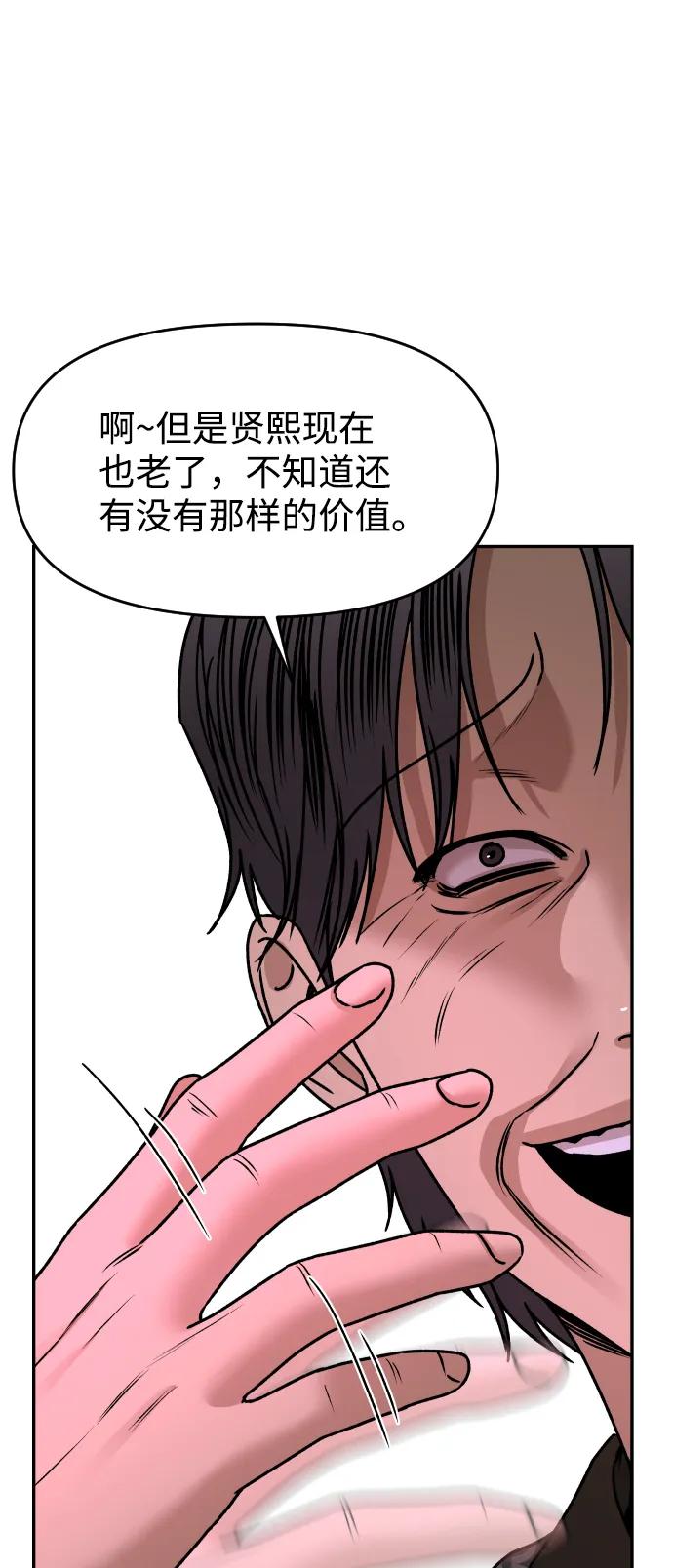 [第50话] 爸爸的斗争50