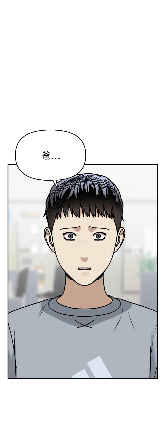 [第50话] 爸爸的斗争54