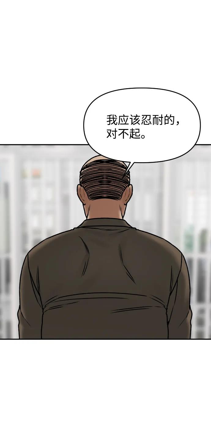 [第50话] 爸爸的斗争55
