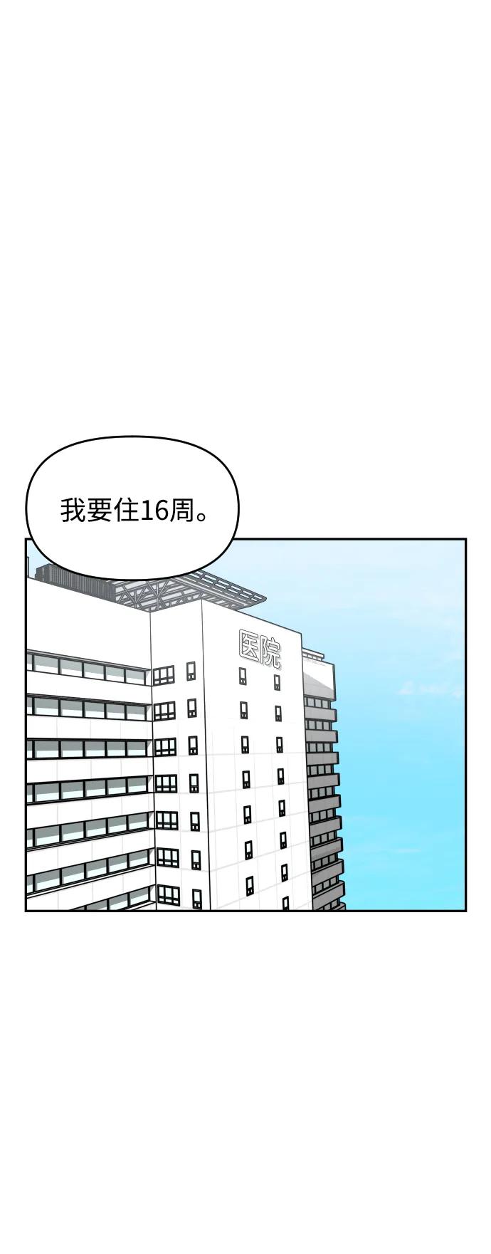 [第50话] 爸爸的斗争56
