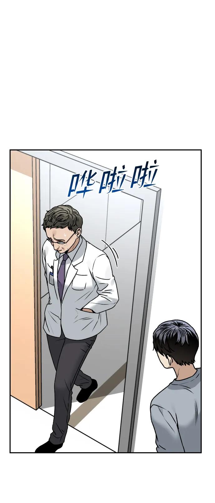 [第50话] 爸爸的斗争59