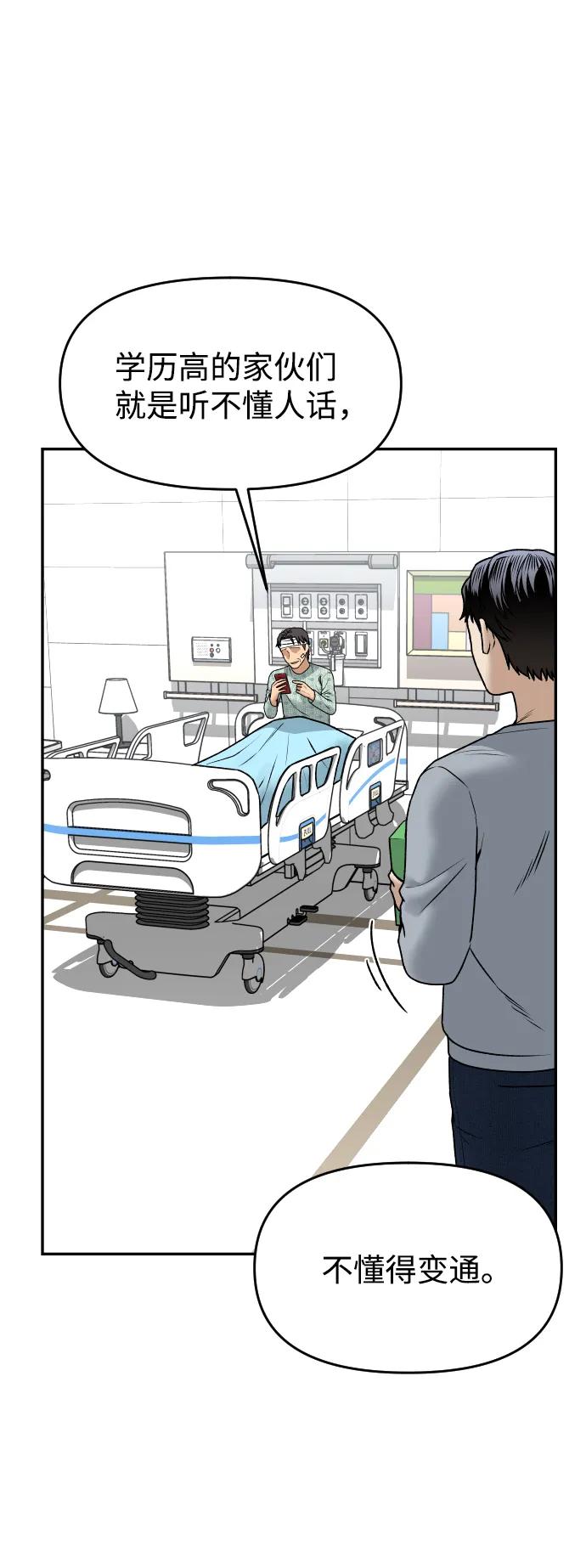 [第50话] 爸爸的斗争60