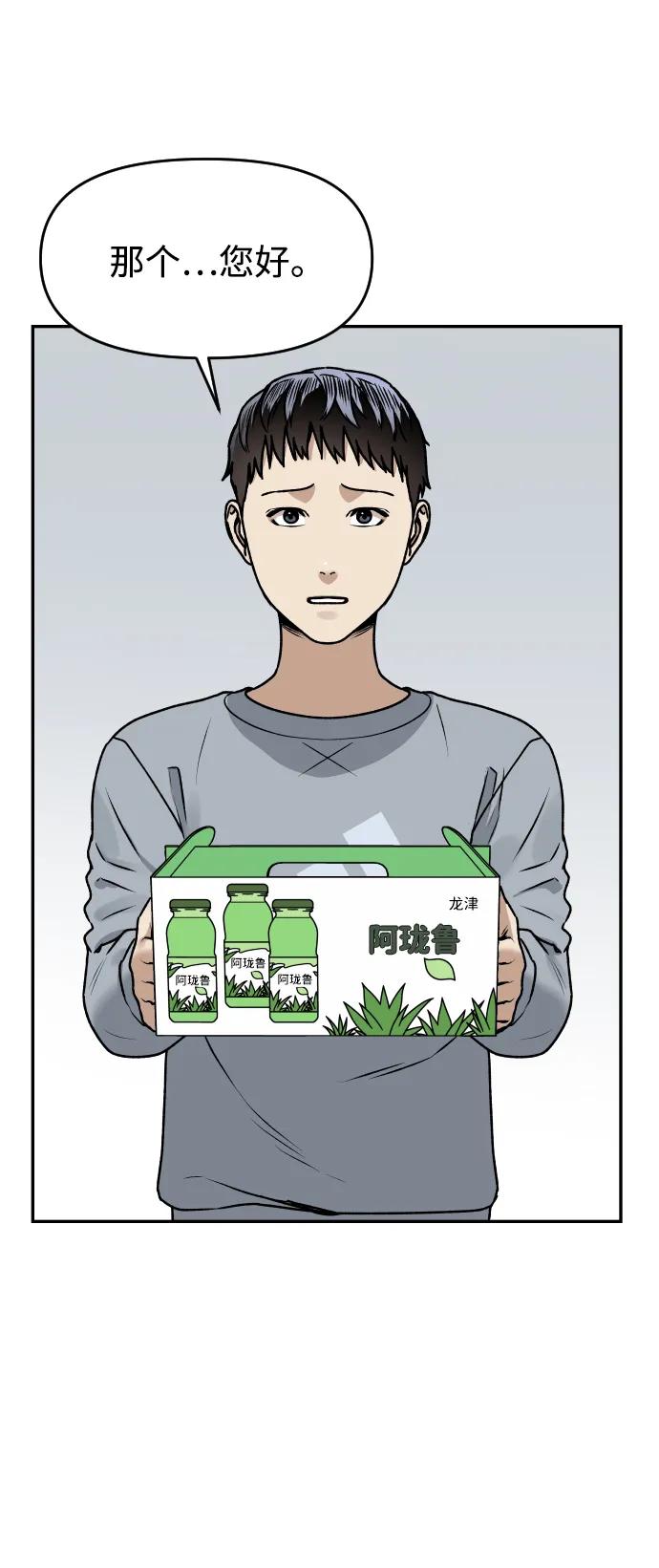 [第50话] 爸爸的斗争61