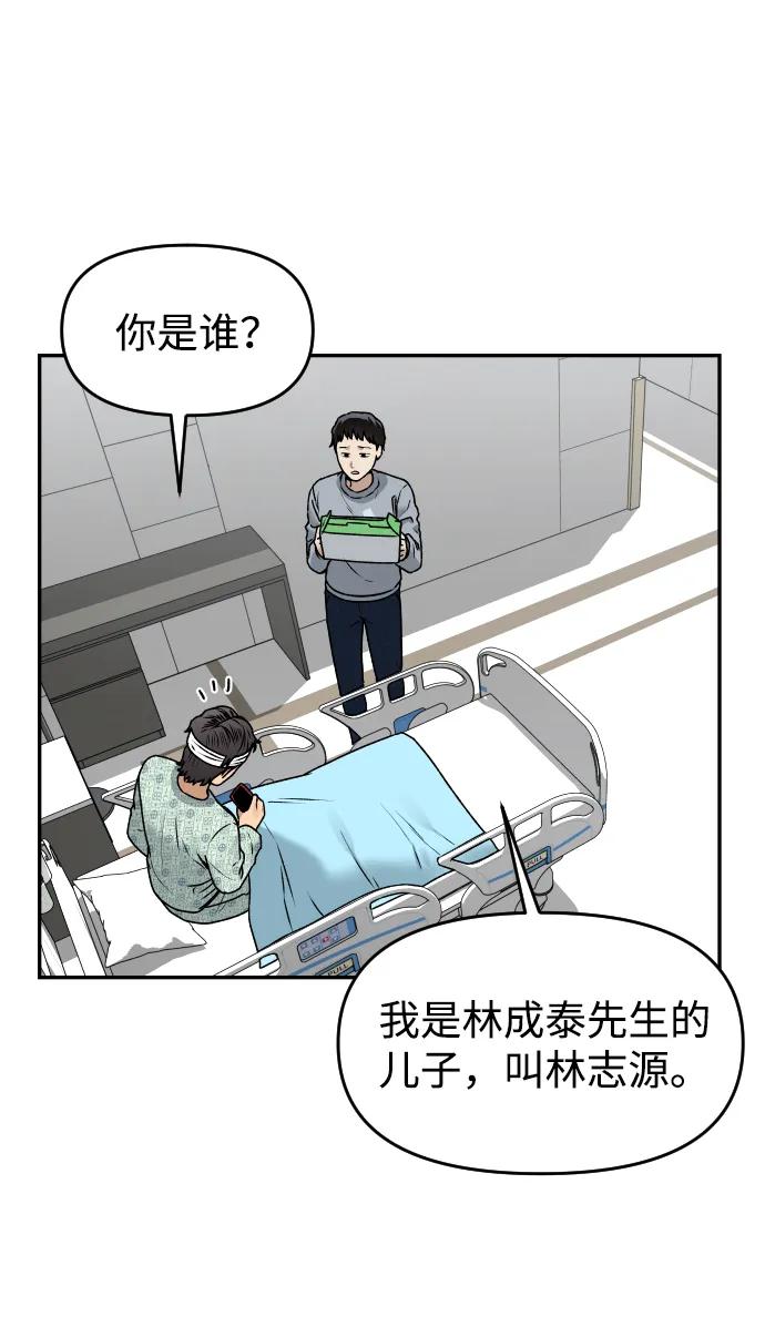 [第50话] 爸爸的斗争62
