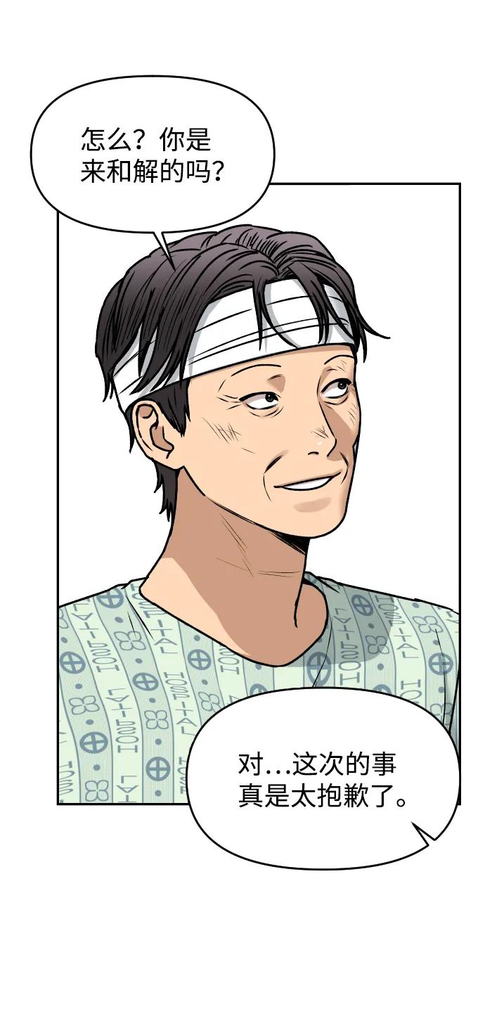 [第50话] 爸爸的斗争64