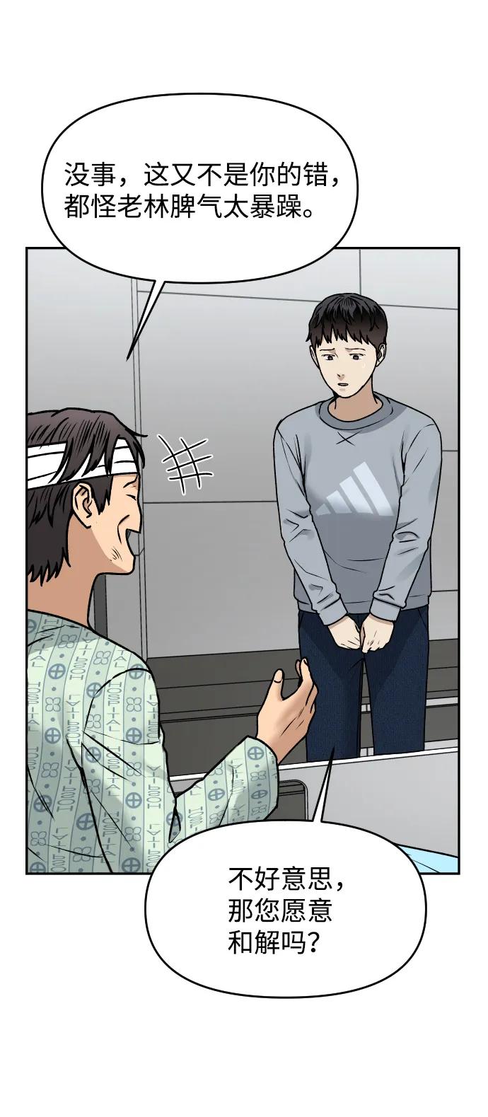 [第50话] 爸爸的斗争65