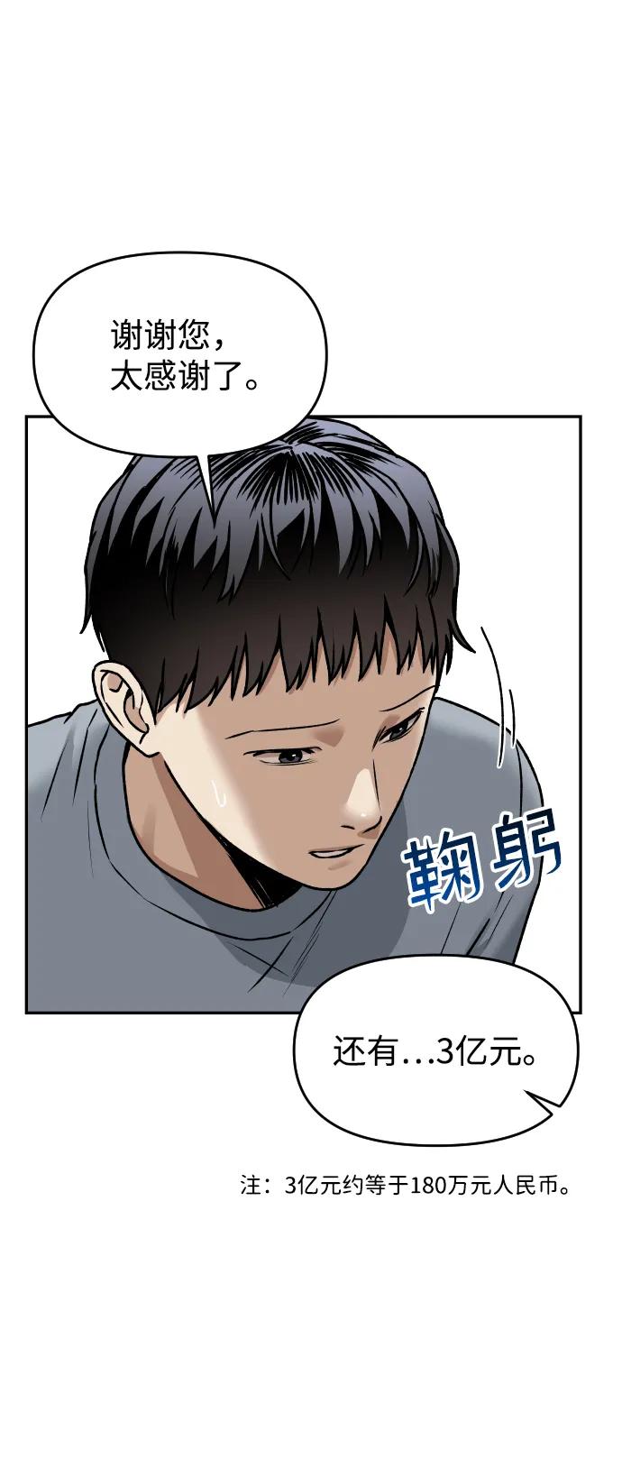 [第50话] 爸爸的斗争67