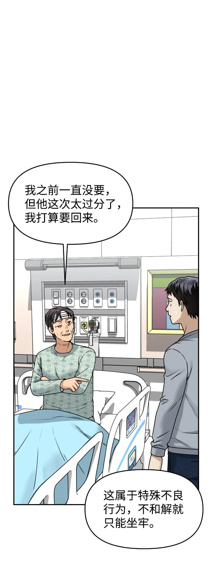 [第50话] 爸爸的斗争70