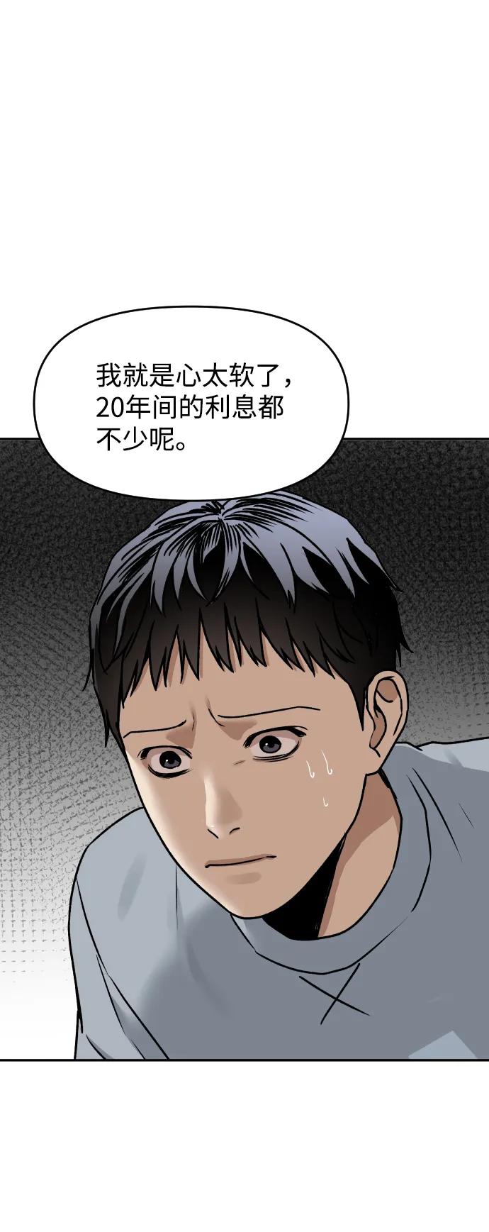 [第50话] 爸爸的斗争71
