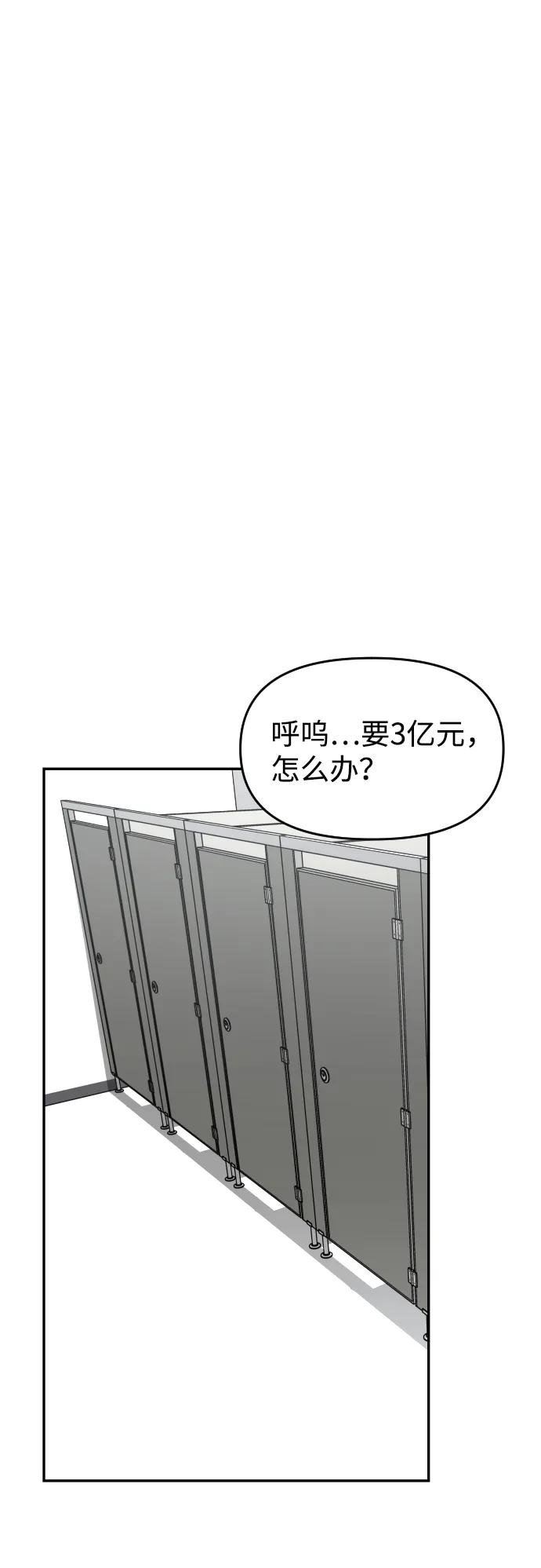 [第50话] 爸爸的斗争72
