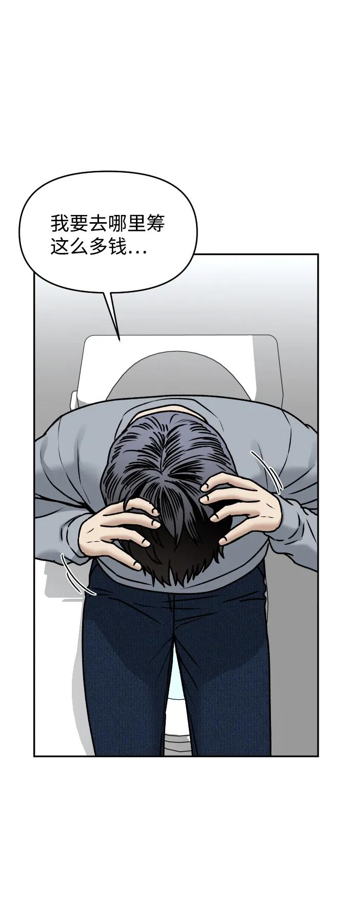 [第50话] 爸爸的斗争73