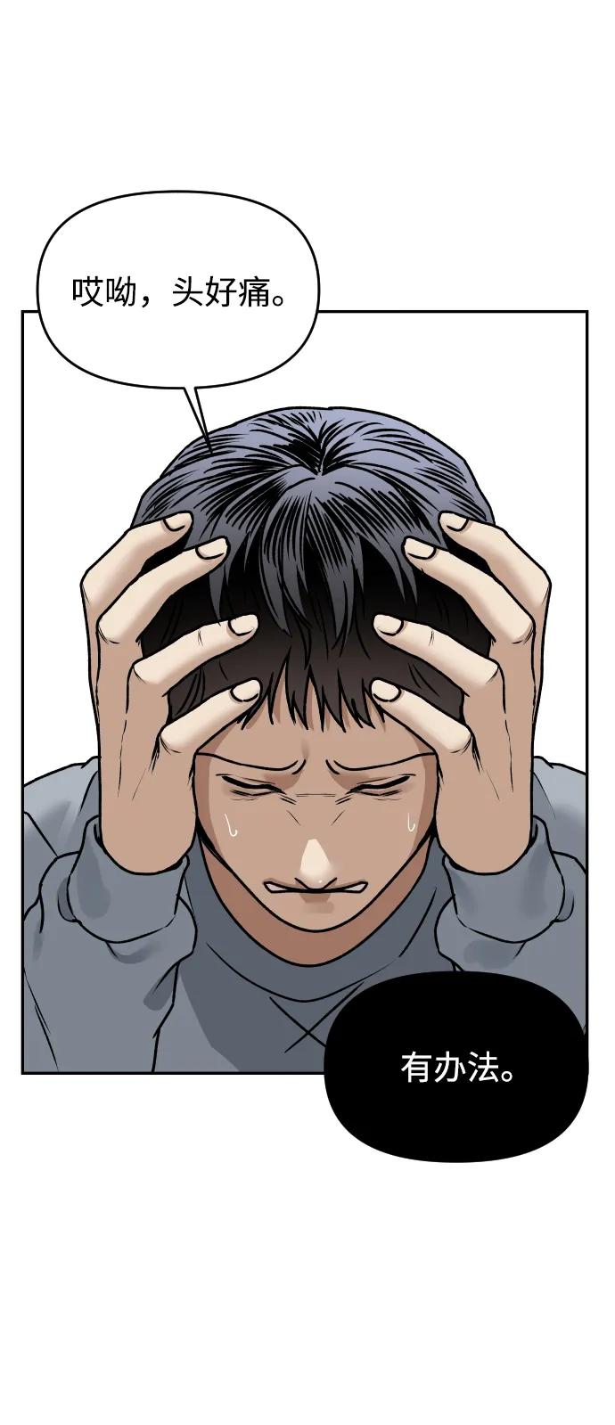 [第50话] 爸爸的斗争74