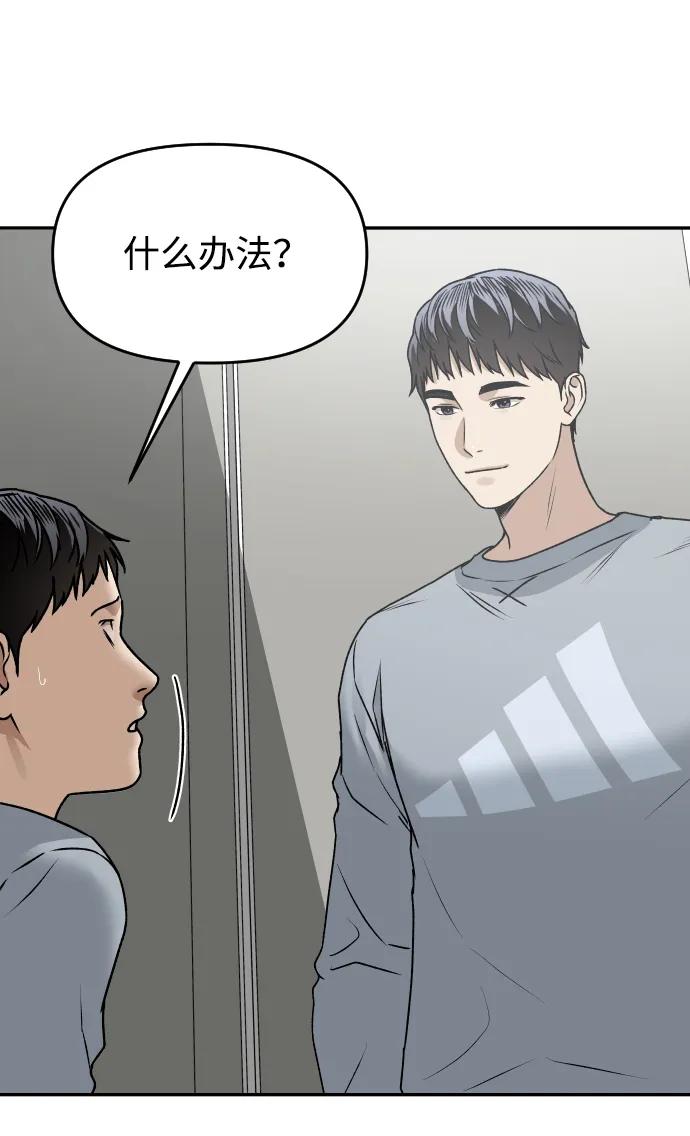 [第50话] 爸爸的斗争75